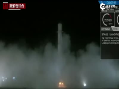 SpaceX成功回收火箭创历史 平稳下落精准着陆