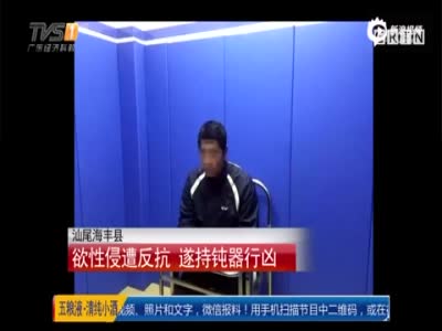 广东24岁女孩凌晨被诱骗上车 反抗性侵遭杀害