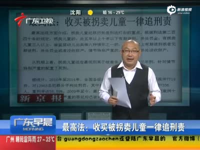 拐卖人口罪量刑标准_拐卖儿童