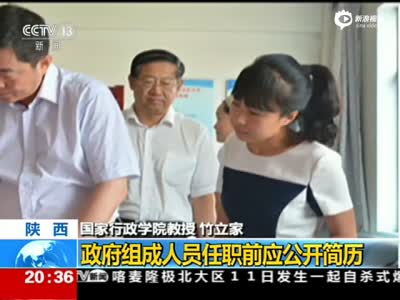 陕西女官员28岁当副县长 官方公布其完整履历