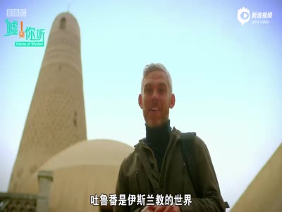 中字：BBC纪录片-丝绸之路 中国段 
