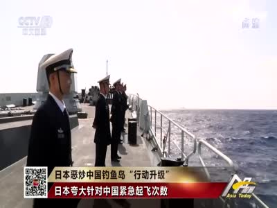 日本自卫队中将:中国或在不知不觉间夺回钓鱼岛 