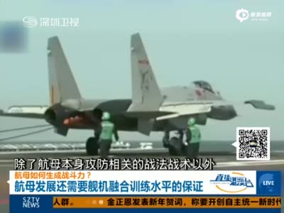 中国海军专家：中国至少得需要三艘航母 