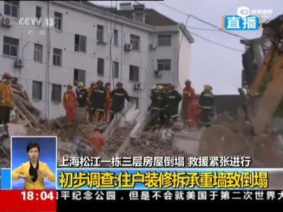 航拍现场：上海三层楼房倒塌 消防员徒手挖掘