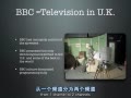 BBC與ITV：分庭抗禮