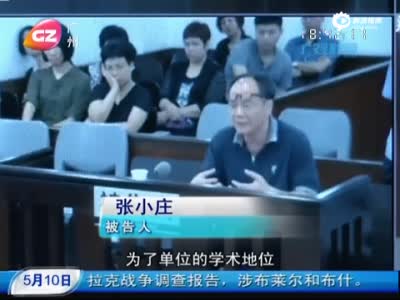广东妇幼保健院原院长受审：社会上谁都有亲戚