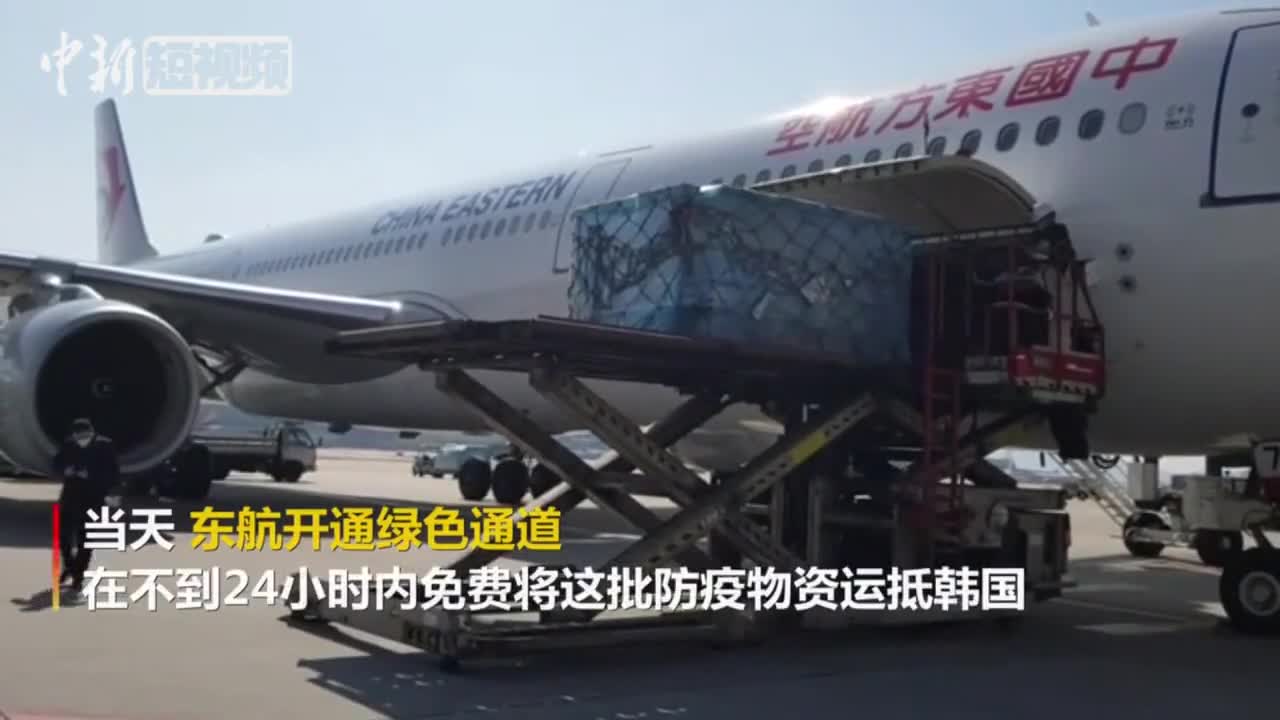 视频：中国口罩到韩国了！上海捐大邱等地50万只口