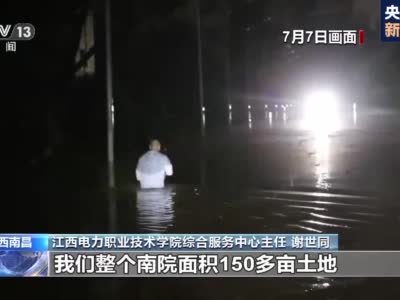 江西南昌强降雨致一学校宿舍被淹 100多名学生被转移