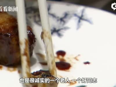 视频｜蘭心餐厅红烧肉里的假牙 居然是食客老伯自己的_上海图文_看看新闻
