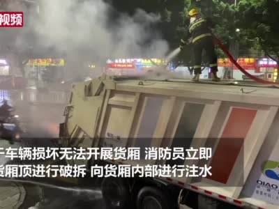 广东肇庆史上最快消防出警！#消防20秒出警救援起火垃圾车#