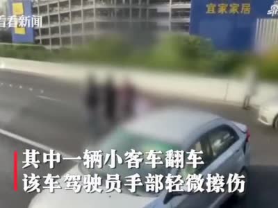 上海中环外圈四车连环相撞