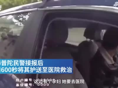 上海一高龄孕妇骑行时意外摔倒 民警开路600秒送至医院