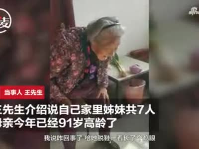 儿子怀抱91岁母亲的脚精心打理，网友：大赞之后是惭愧