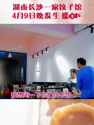 视频｜落魄大姐要一碗饺子果腹 餐馆老板这个举动太暖