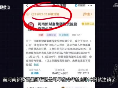 “取款难”事件中的村镇银行是什么存在？揭秘幕后黑手的发家史