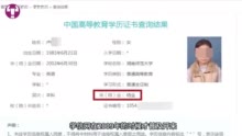 【紫牛头条】“学信网显示结业女子错失高薪工作案”开庭，是否符合毕业条件成焦点