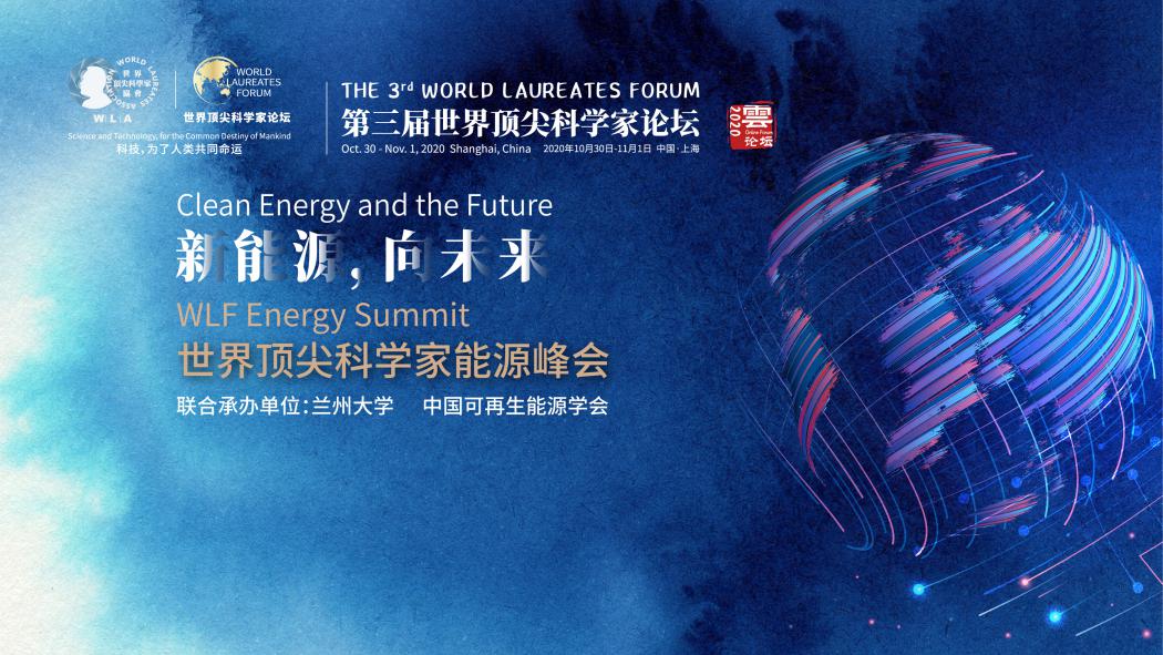15:00——新能源，向未来：能源峰会