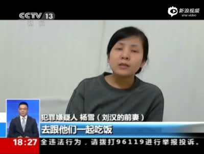 利用妻子结交官员夫人行贿