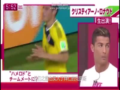 C罗日本做节目谈J罗