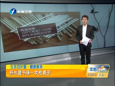 开水烫不净一次性筷子