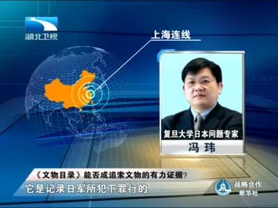 日本掠夺了中国多少文物
