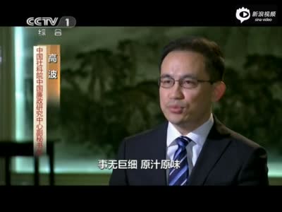 中纪委纪录片揭秘为何周五打虎周一拍蝇