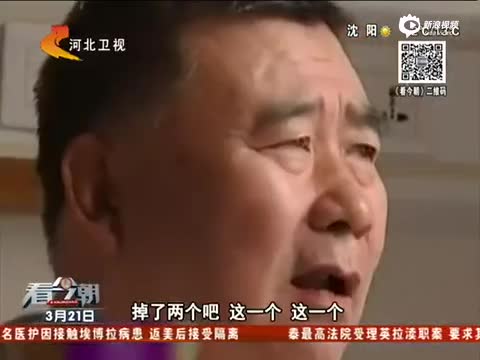 《看今朝》 牙齿健康关乎心脑血管