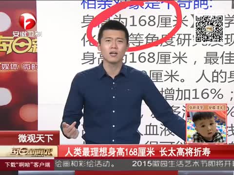 人类最理想身高168厘米