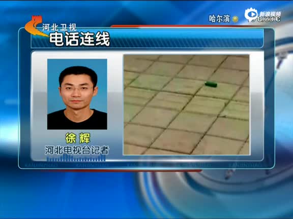 沧州枪击案现场居民情绪平复 警察现场巡逻