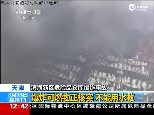 消防员奔赴爆炸现场救援 泪奔对话:你父如我父