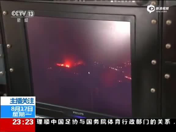 无人机全程记录天津爆炸现场 拍到两片巨大火场