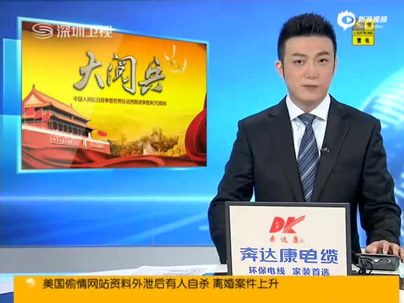 日妄称潘基文赴华出席阅兵是草率决定