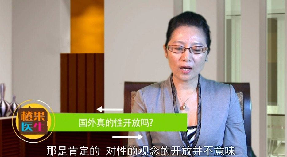 国外的性真的很开放吗