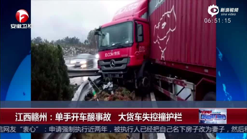 监控：货车司机单手开车嗑瓜子失控撞护栏