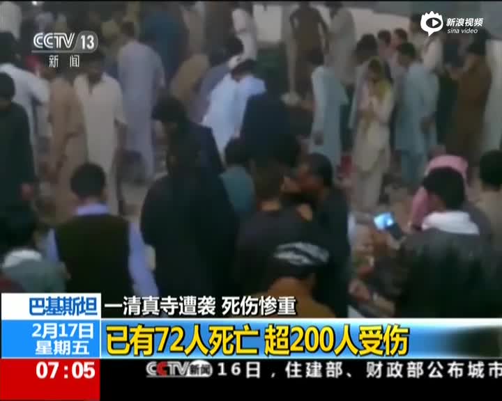 巴基斯坦清真寺遭自杀式袭击  造成至少72死亡