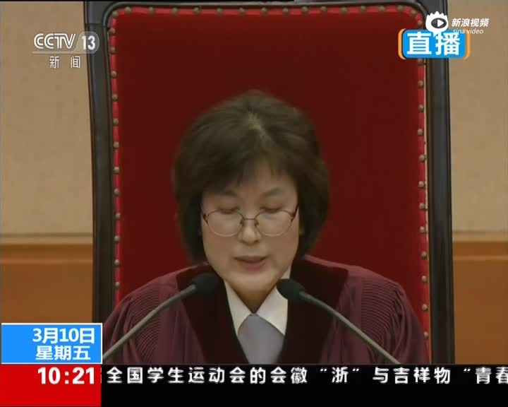 韩总统弹劾案宣判现场：朴槿惠被弹劾下台