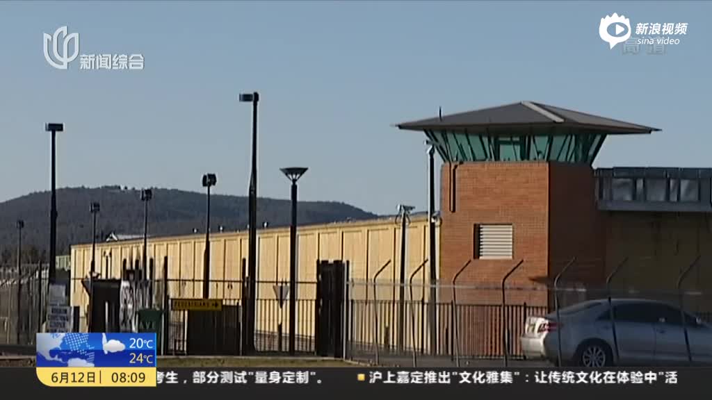 澳大利亚为涉恐囚犯打造“超级牢房”