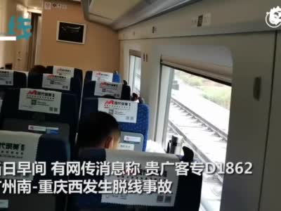 贵广高铁发生列车脱线事故？官方回应来了！因暴雨落石受阻，正抢修