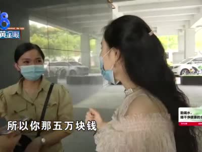 杭州芯美昕医疗美容医院忽悠闺蜜坑闺蜜 应聘先交十几万