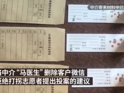 广州虚假亲子鉴定中介拒认错：只做过两单 没犯罪