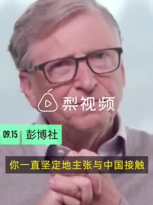 比尔盖茨反对芯片不卖给中国：这样真的有好处吗？