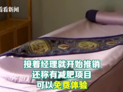 杭州一母亲哭诉女儿被忽悠贷款刮痧 店家：成年人该为自己负责