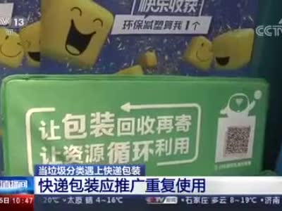 如何处理快递包装？专家：直接重复使用是最好的办法