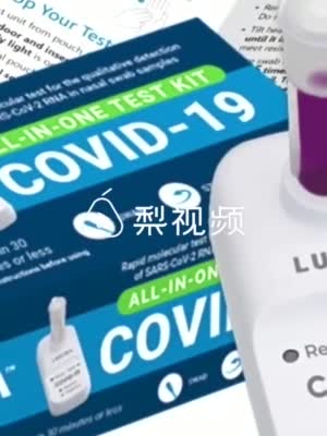 FDA批准首个家用新冠检测工具：售价50美元 明年春天可供应