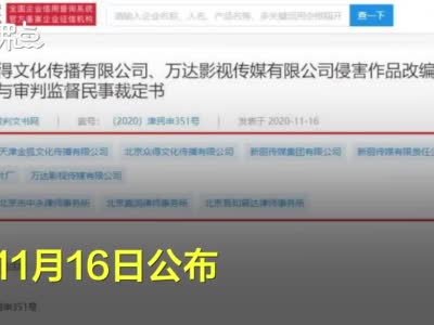 岳云鹏五环之歌被告侵权遭驳回：与《牡丹之歌》有多处不同