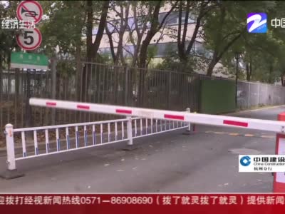 杭州阳光城拱宸府：门前街巷装路闸 开车绕一公里才到家？