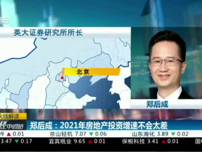 中央再定调时刻绷紧房地产市场调控这根弦 意味着什么？