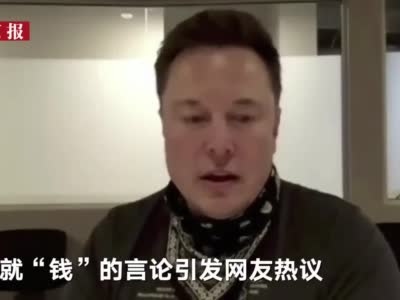 凡尔赛本赛？马斯克：钱是什么？只是数据库中1个条目