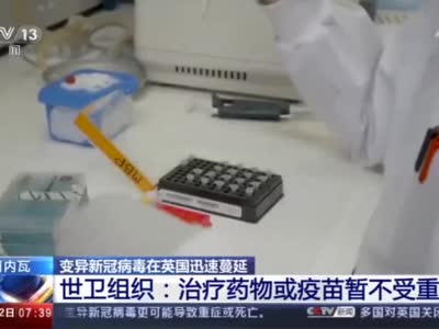 传播力增强七成 英国新冠病毒变种传入我国？权威回应来了