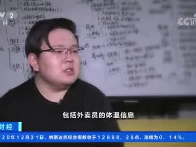 我国外卖用户规模近5亿人 你和外卖小哥平均几天见一次？